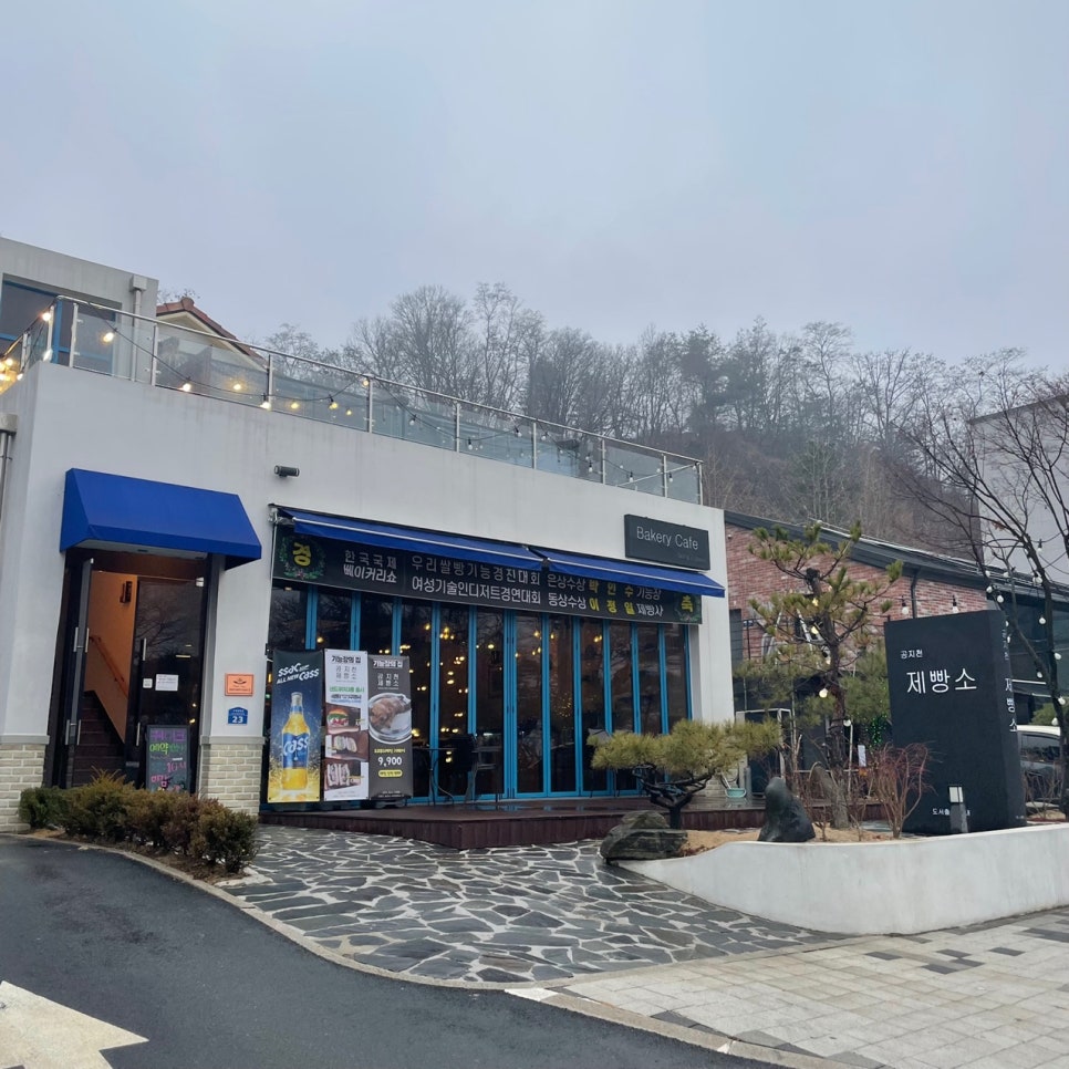 공지천제빵소 이미지