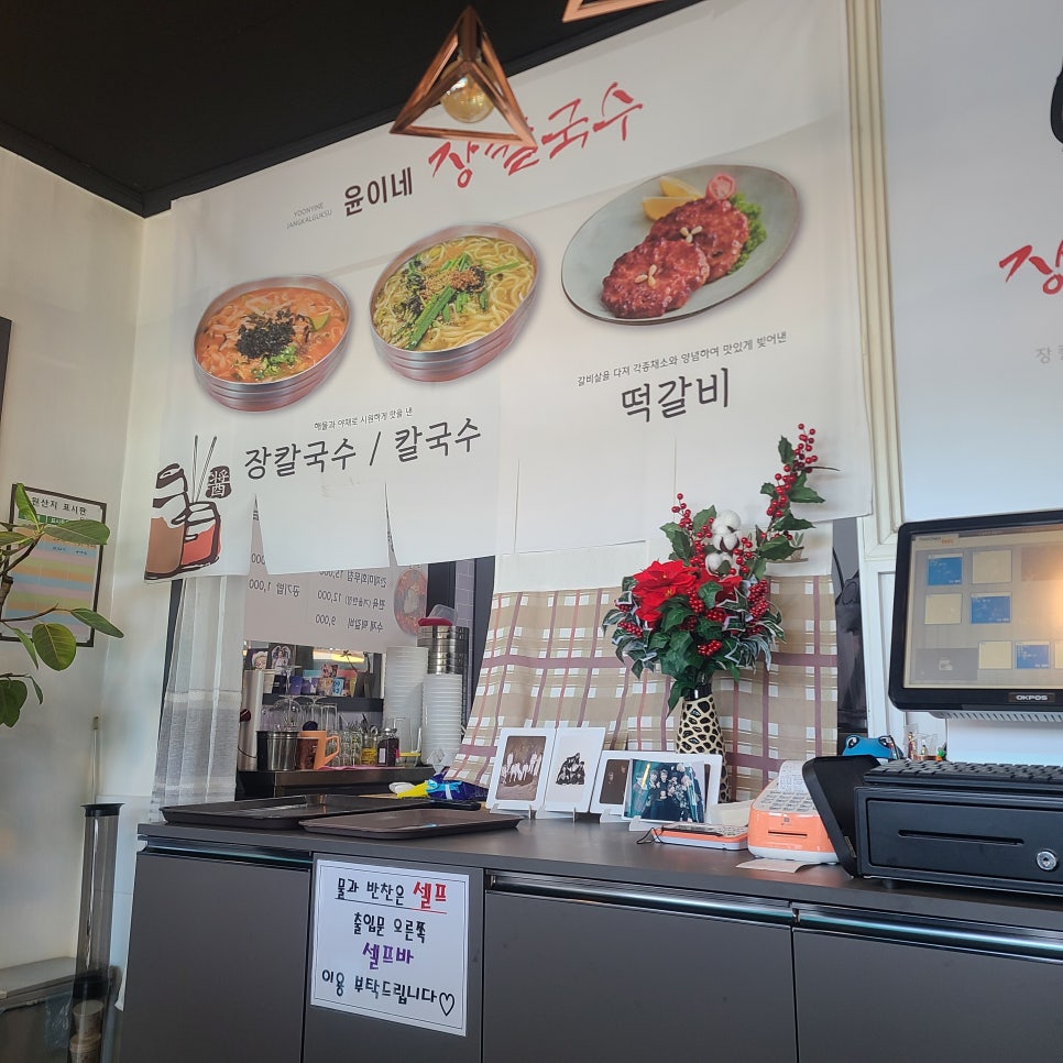 윤이네칼국수 이미지