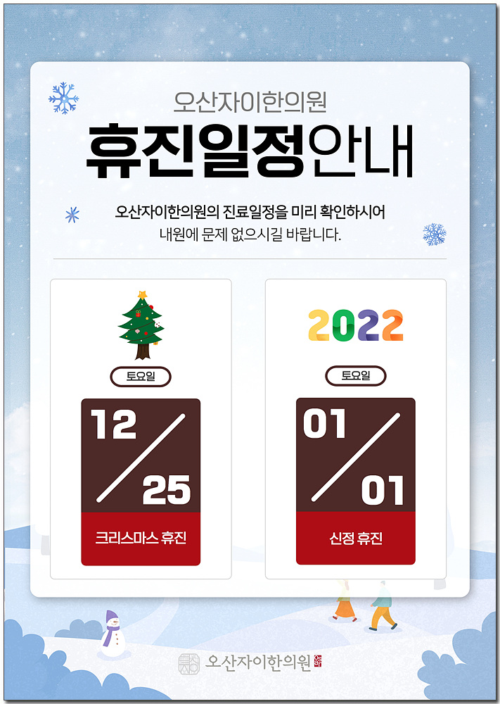 오산자이한의원 이미지