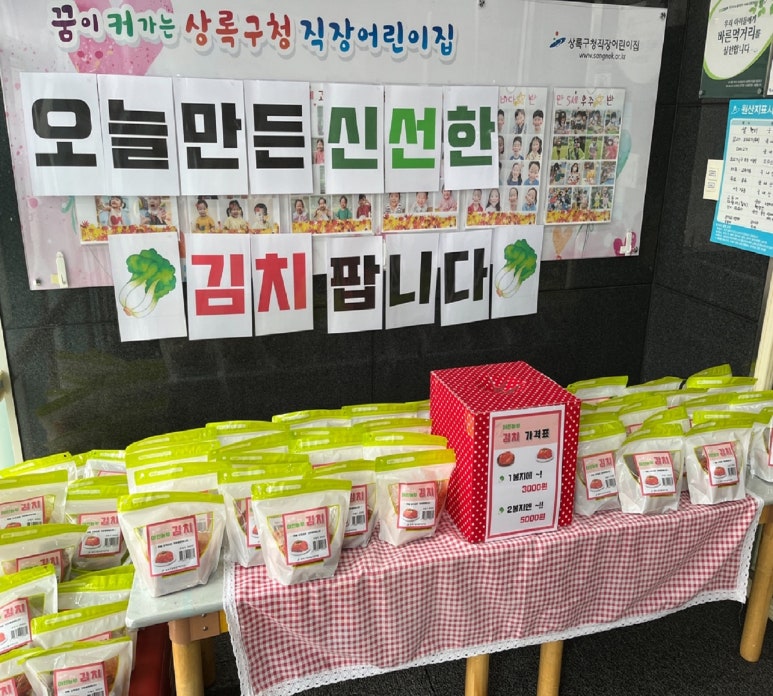 상록어린이집 이미지