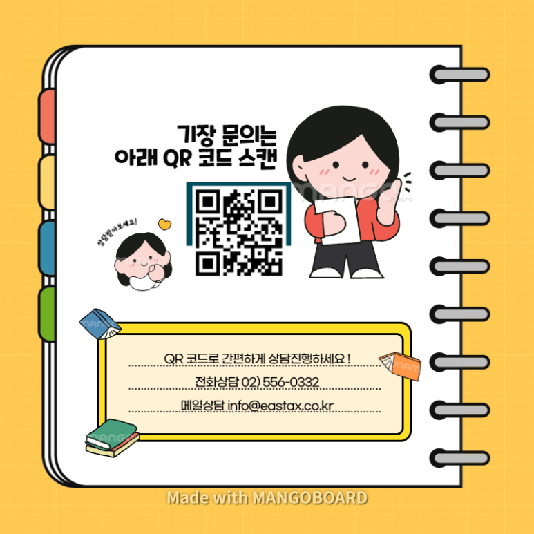 동방세무법인 이미지