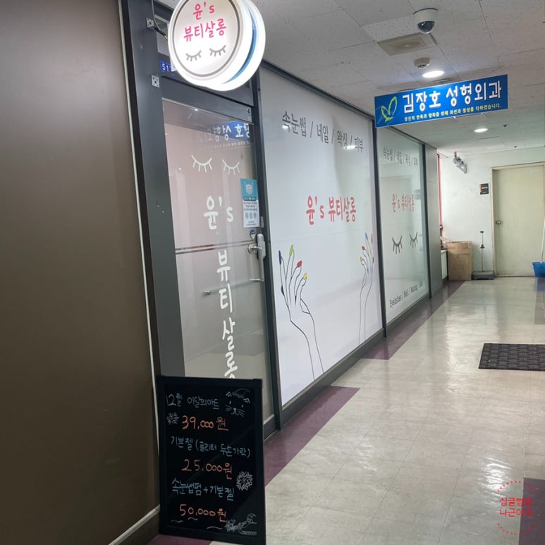 윤네일아트 이미지