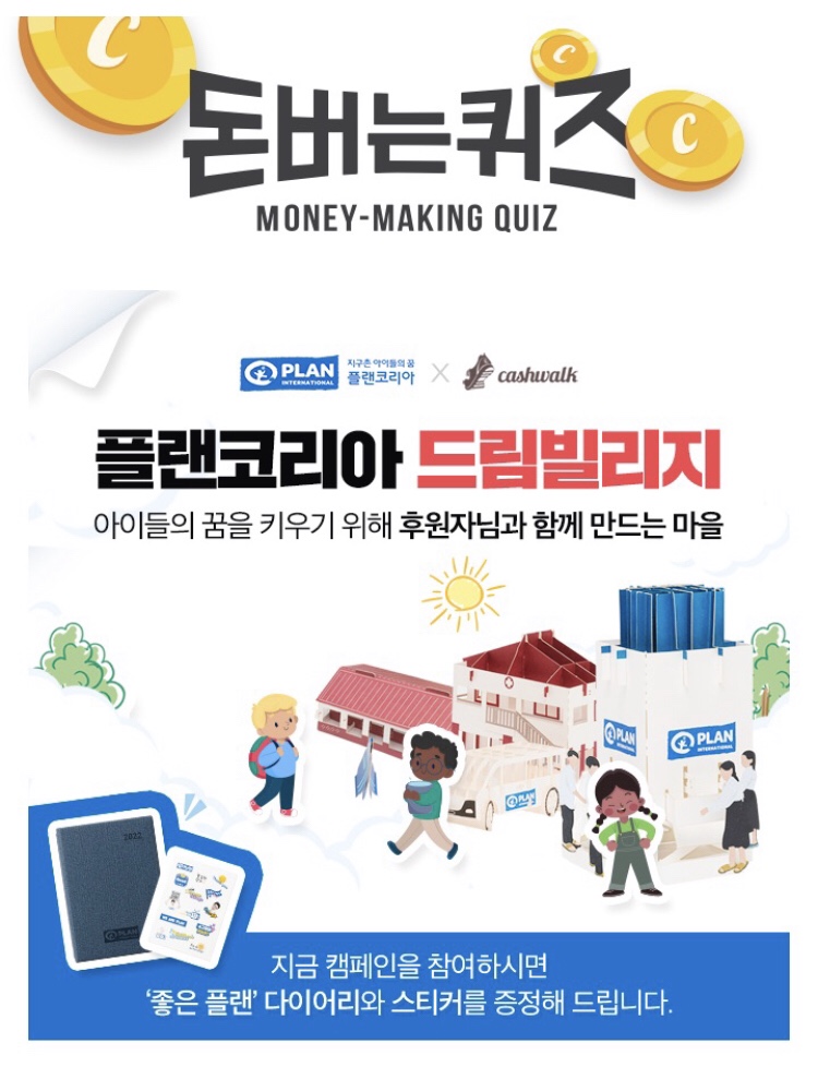 플랜21 이미지