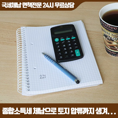 세무법인이산 이미지