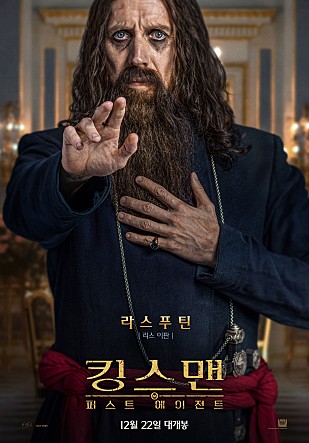 킹스맨24 이미지