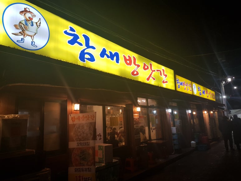 소주방앗간 이미지
