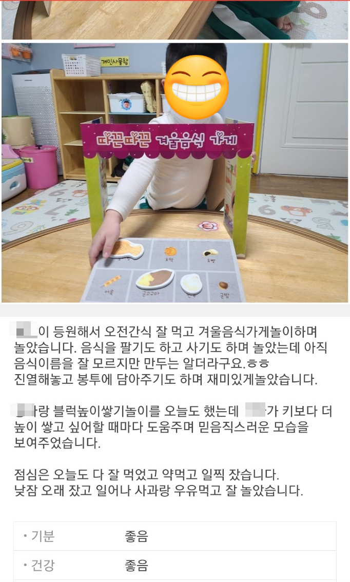 우성어린이집 이미지