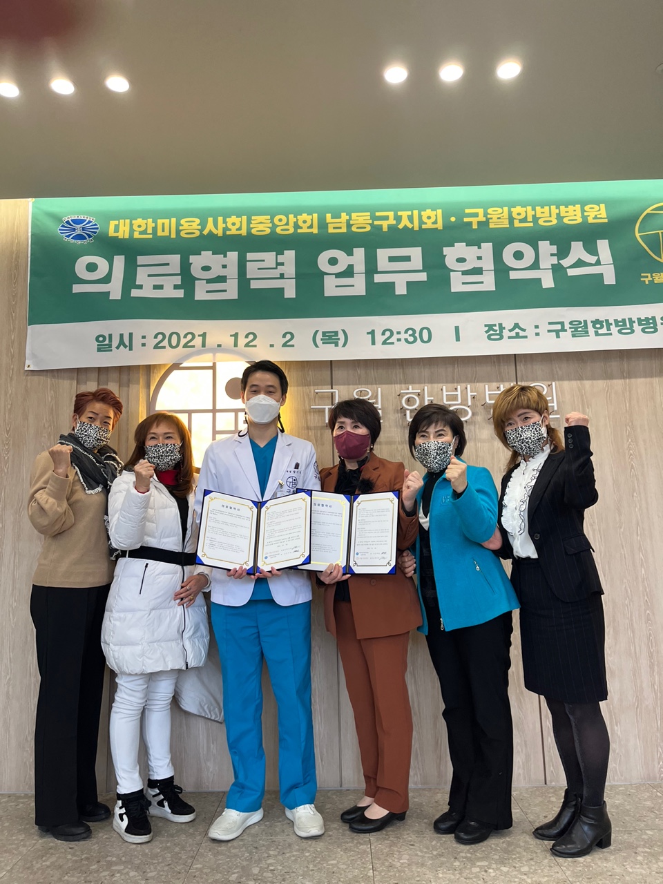 구월한방병원 이미지