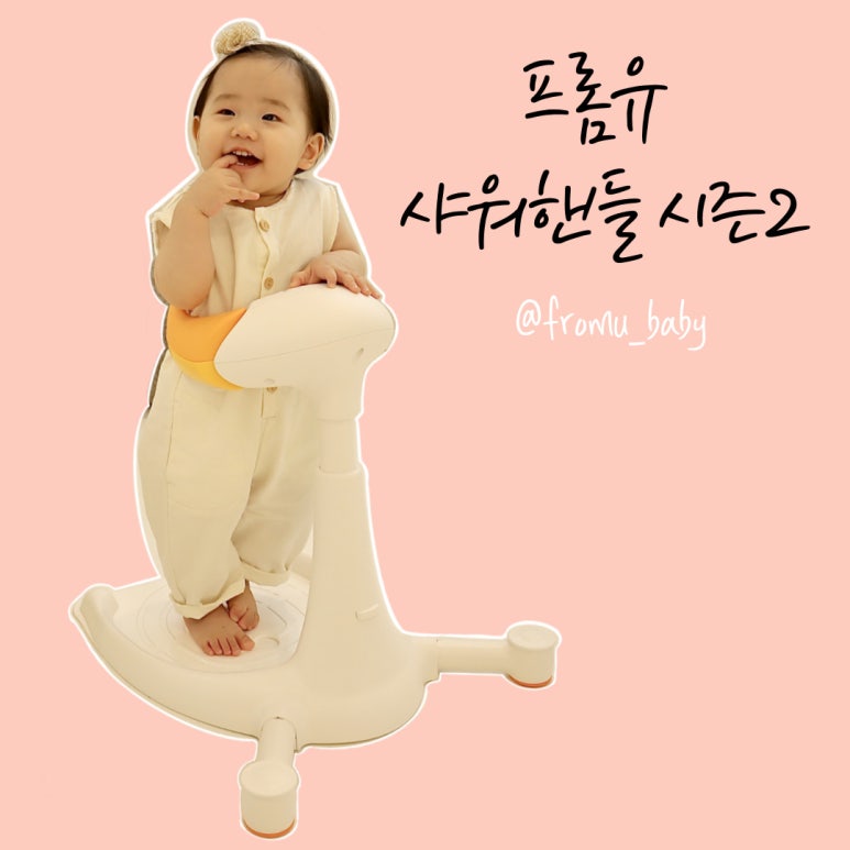 프롬유 이미지