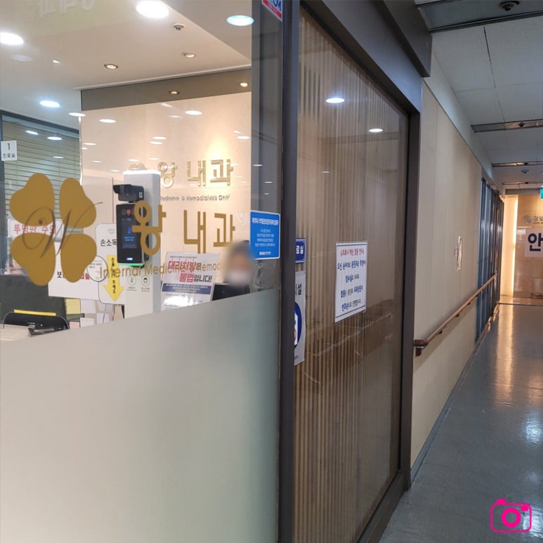 왕내과의원 이미지