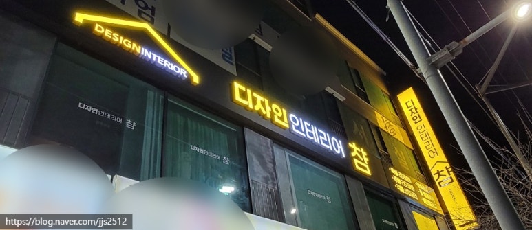 챰디자인인테리어 이미지