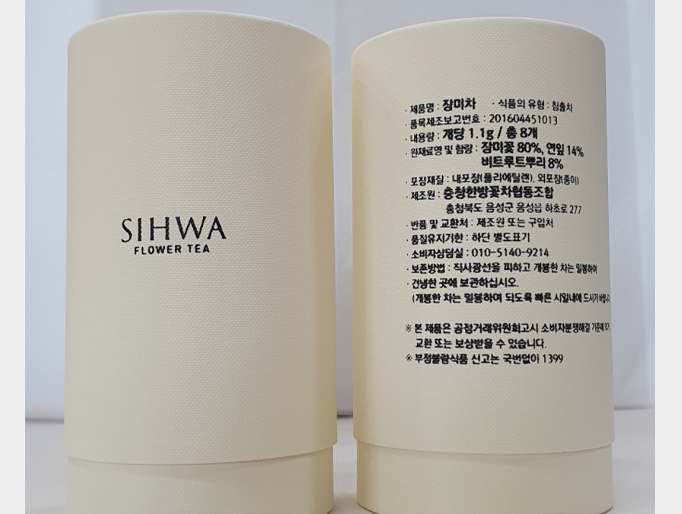 충청한방꽃차협동조합 이미지