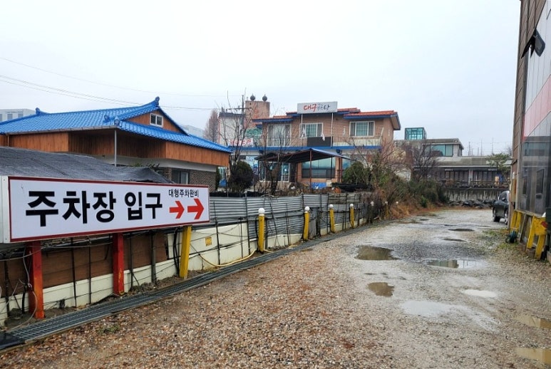 칠곡생오리주물럭 이미지