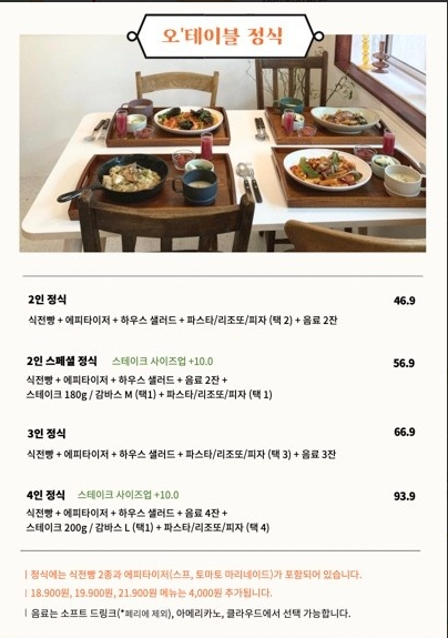 엘리테이블 이미지