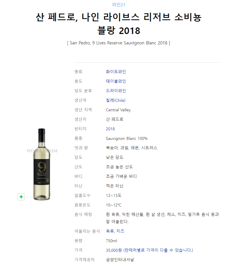 피노와인 이미지