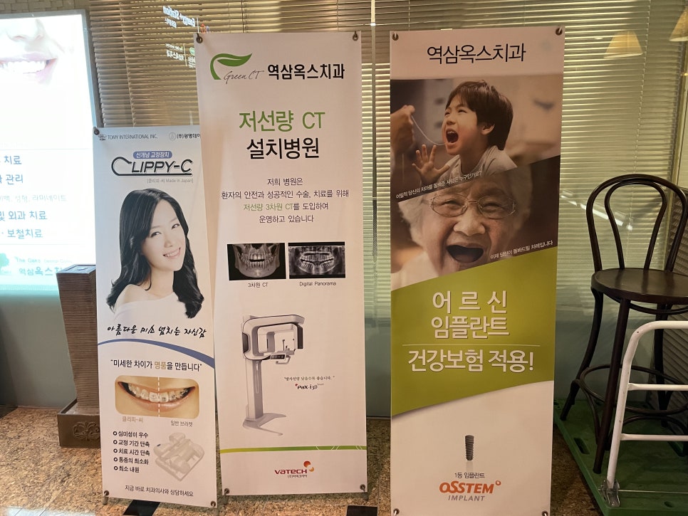 역삼옥스치과 이미지