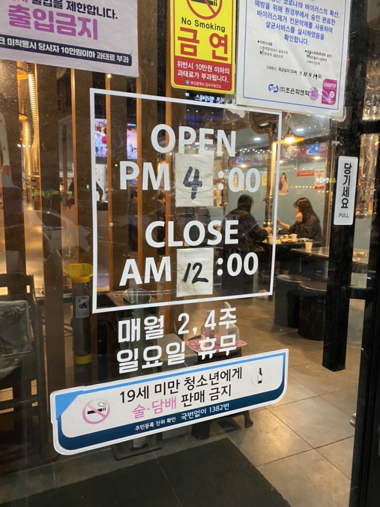 고깃집순 이미지