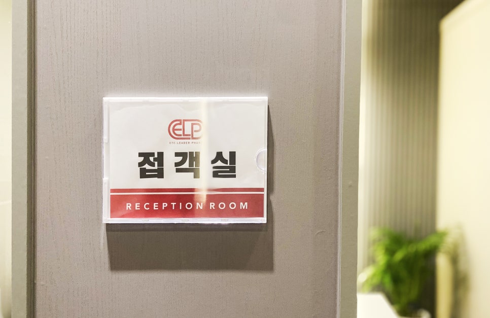 주식회사 더파마 이미지