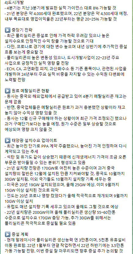 신영화학 이미지