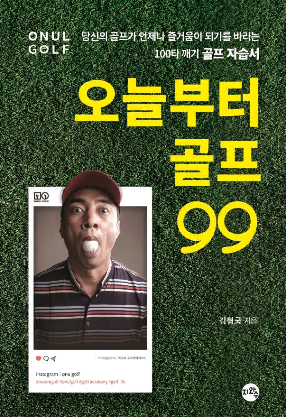 오늘골프 이미지