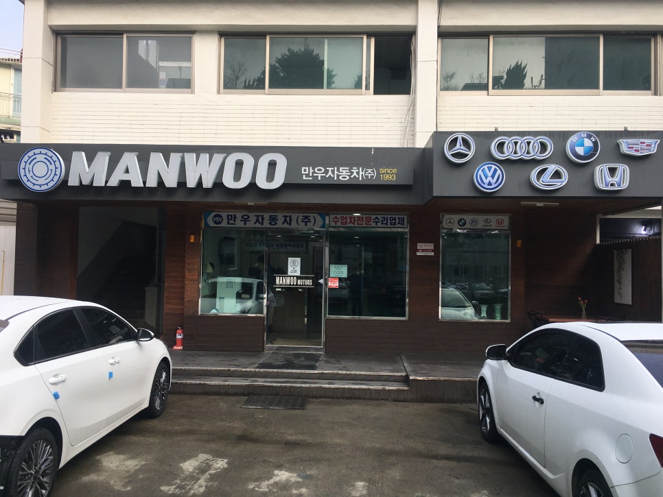 만우자동차 이미지
