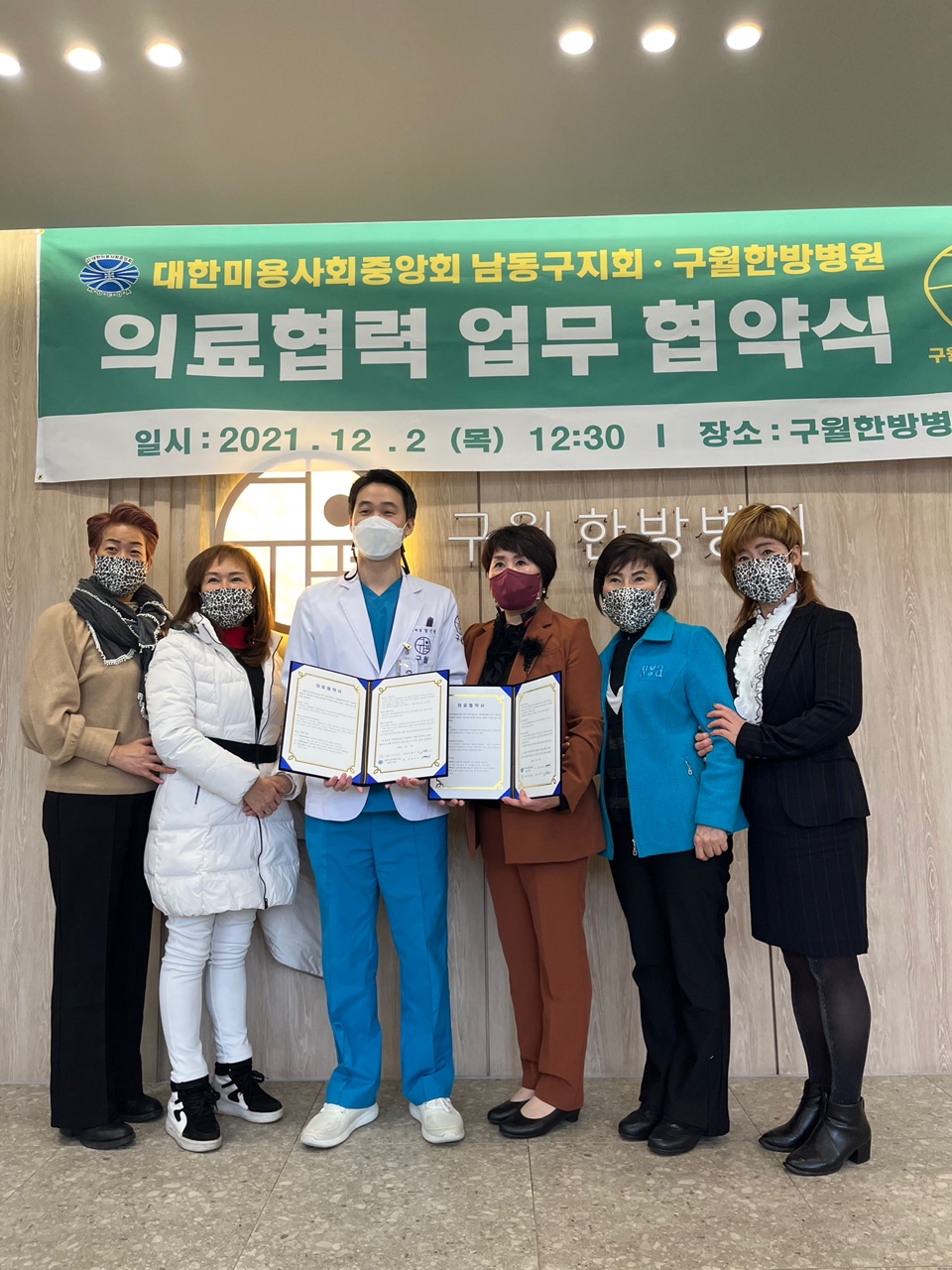 구월한방병원 이미지