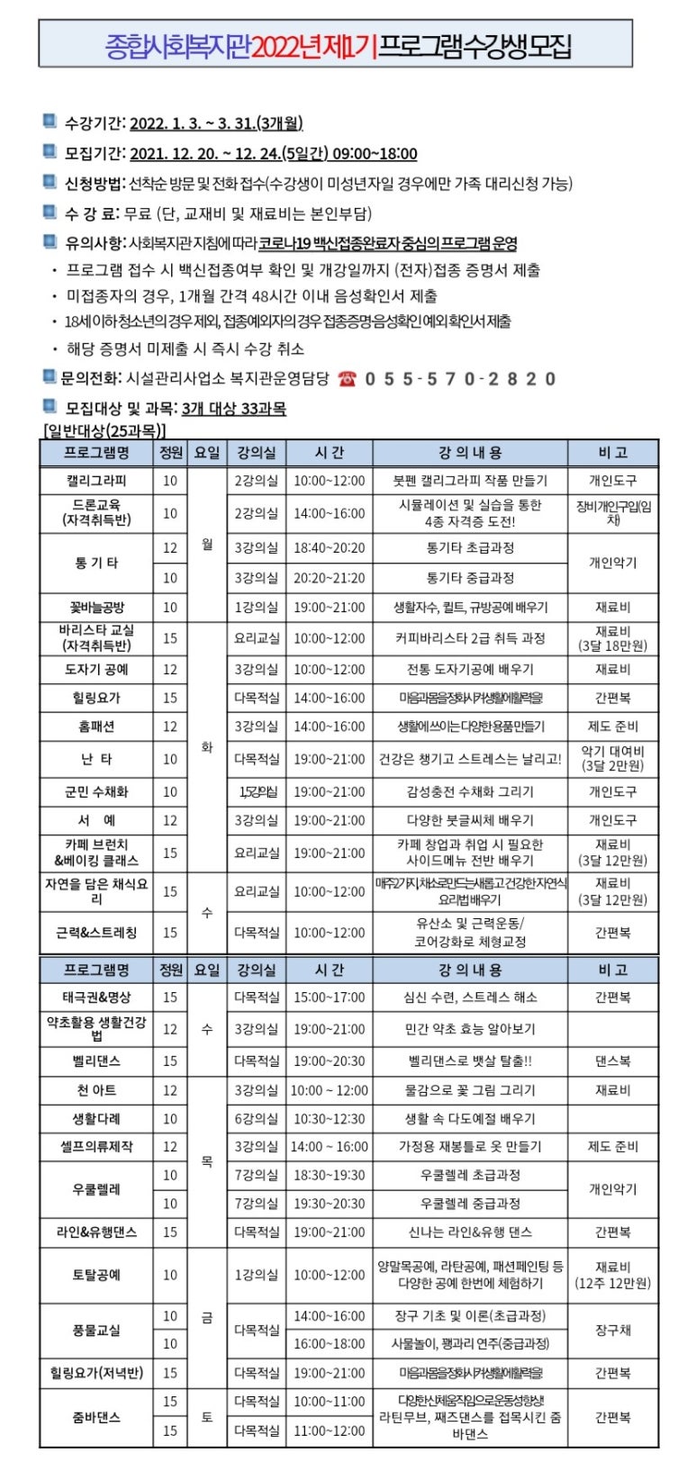 평생직업개발원경남지부 이미지