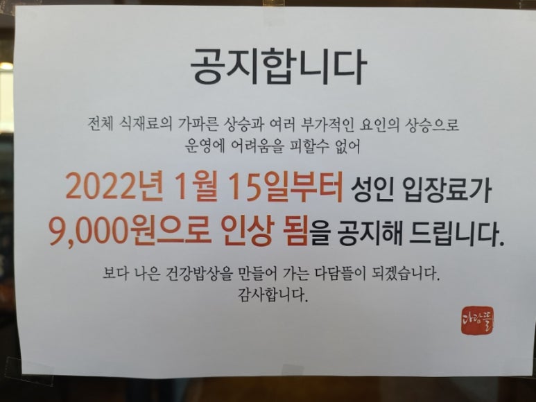 팔복한식뷔페 이미지