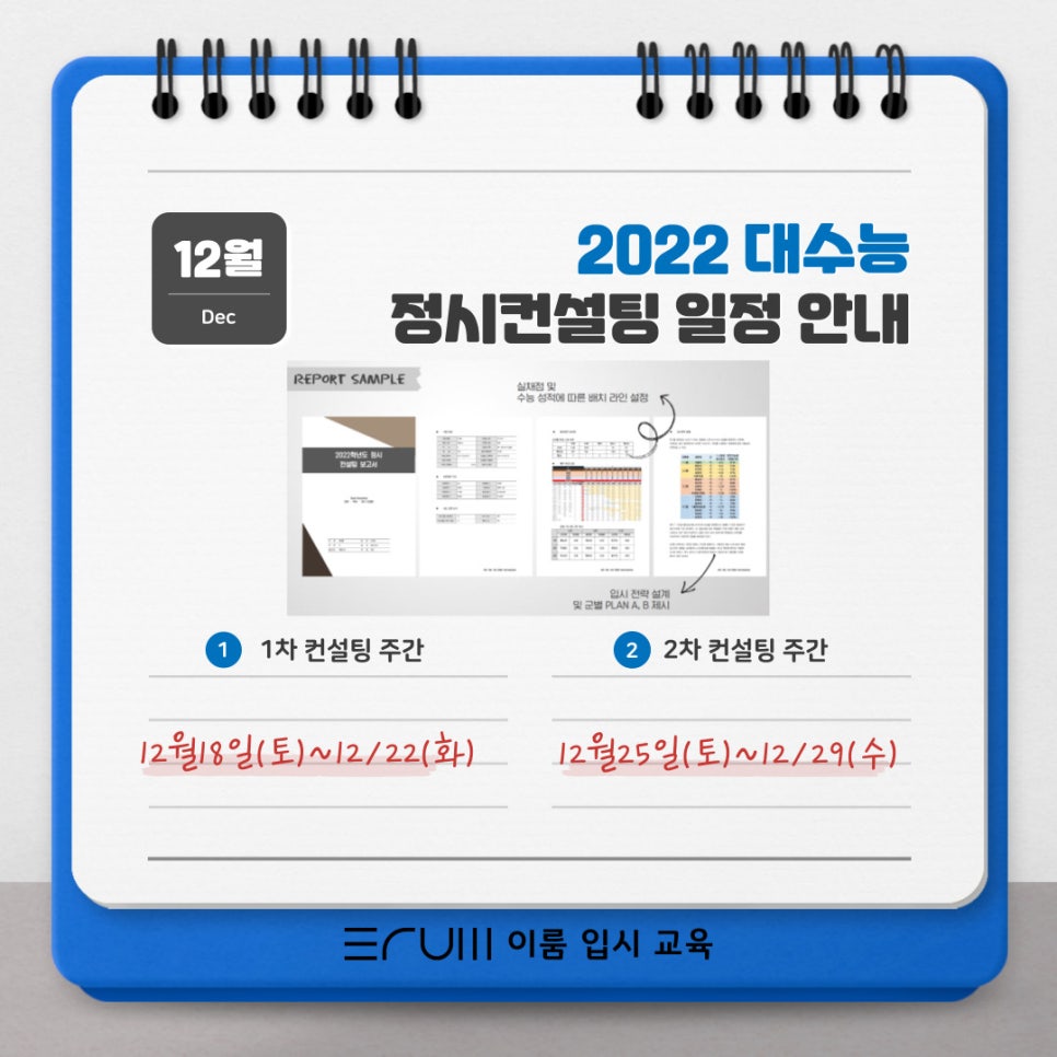 이룸교육컨설팅 이미지