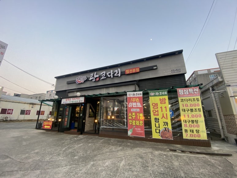 광코다리 이미지