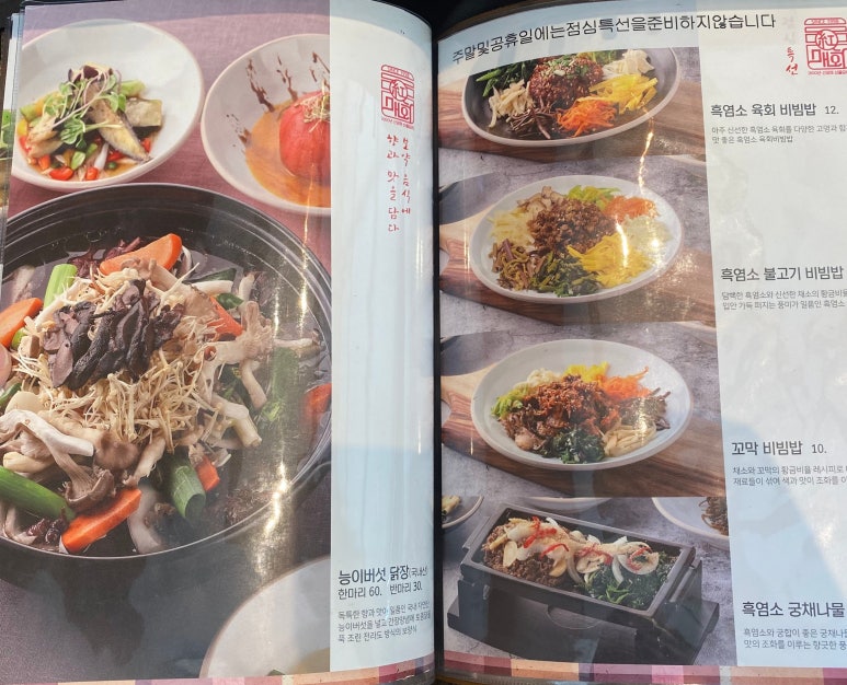 신대흑염소 이미지