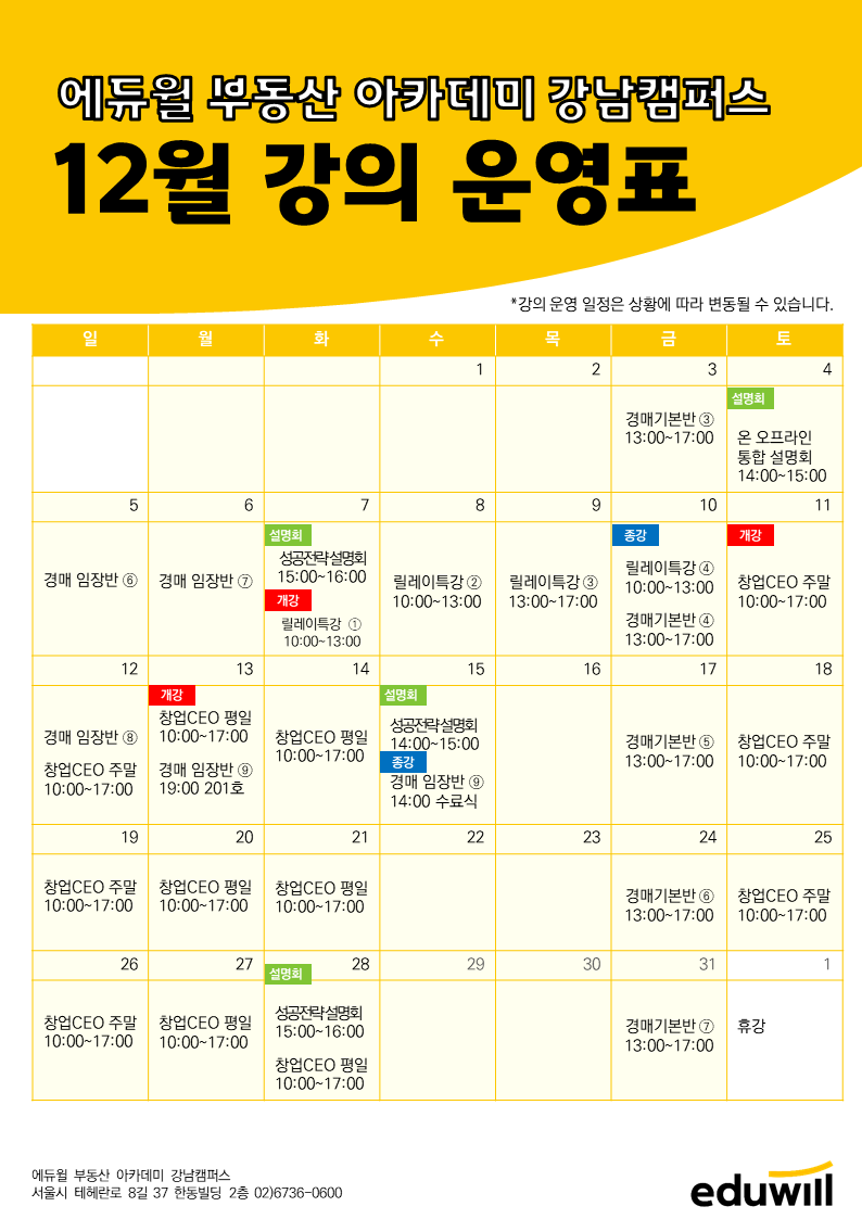 부동산아카데미 이미지