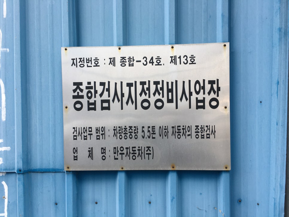 만우자동차 이미지