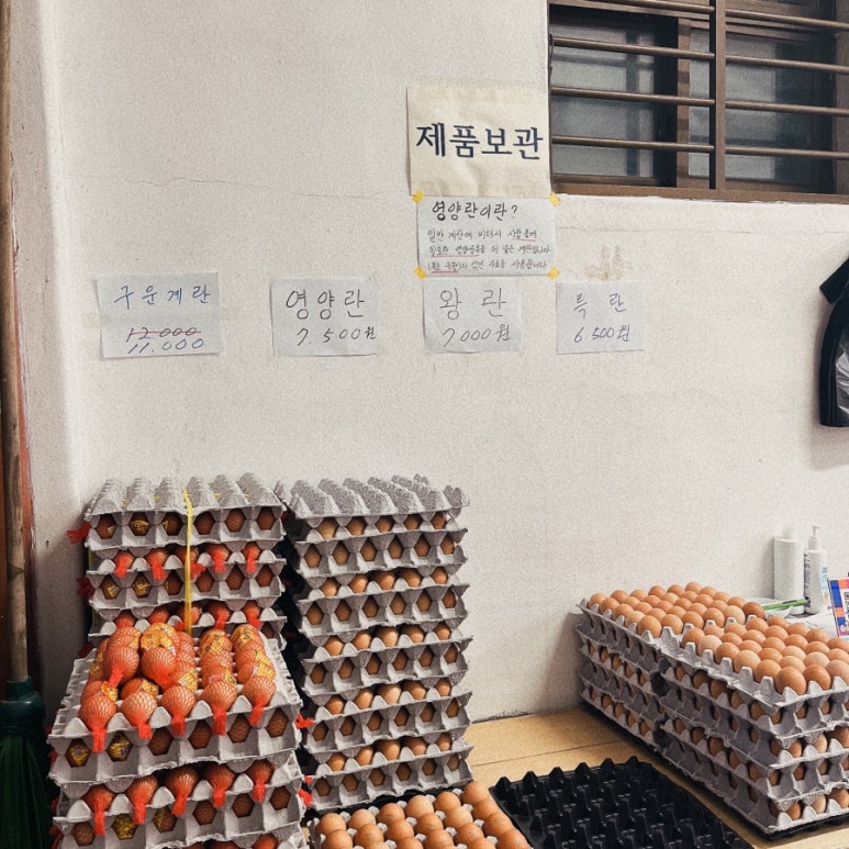 조은계란유통 이미지