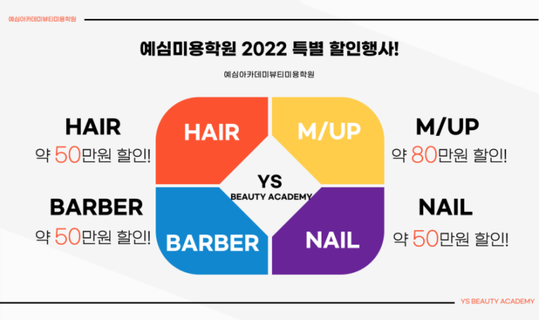 예심헤어 이미지