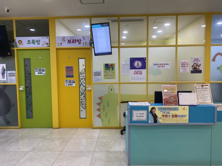 초록소아청소년과의원 이미지