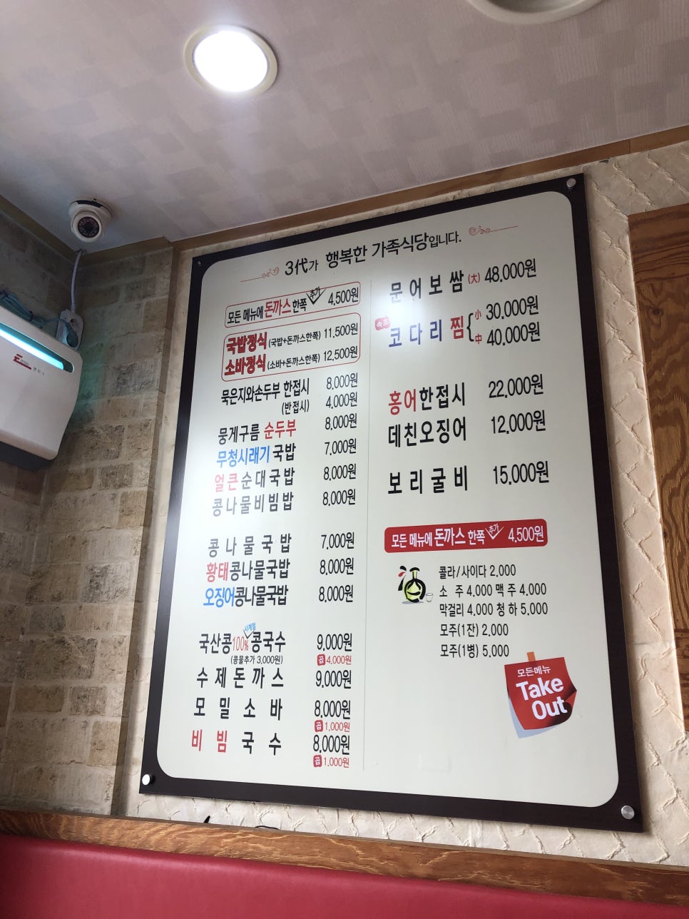 전주콩뿌리콩나물국밥24시 이미지
