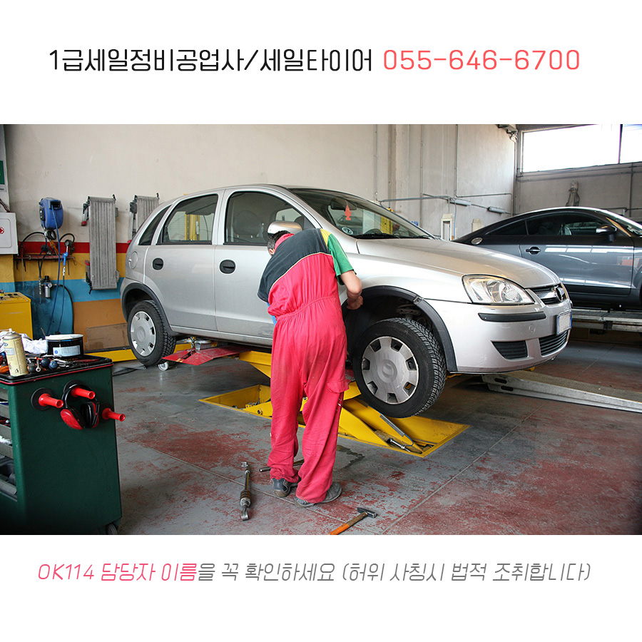 세일자동차공업사 이미지