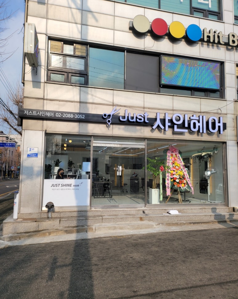 저스트샤인 이미지