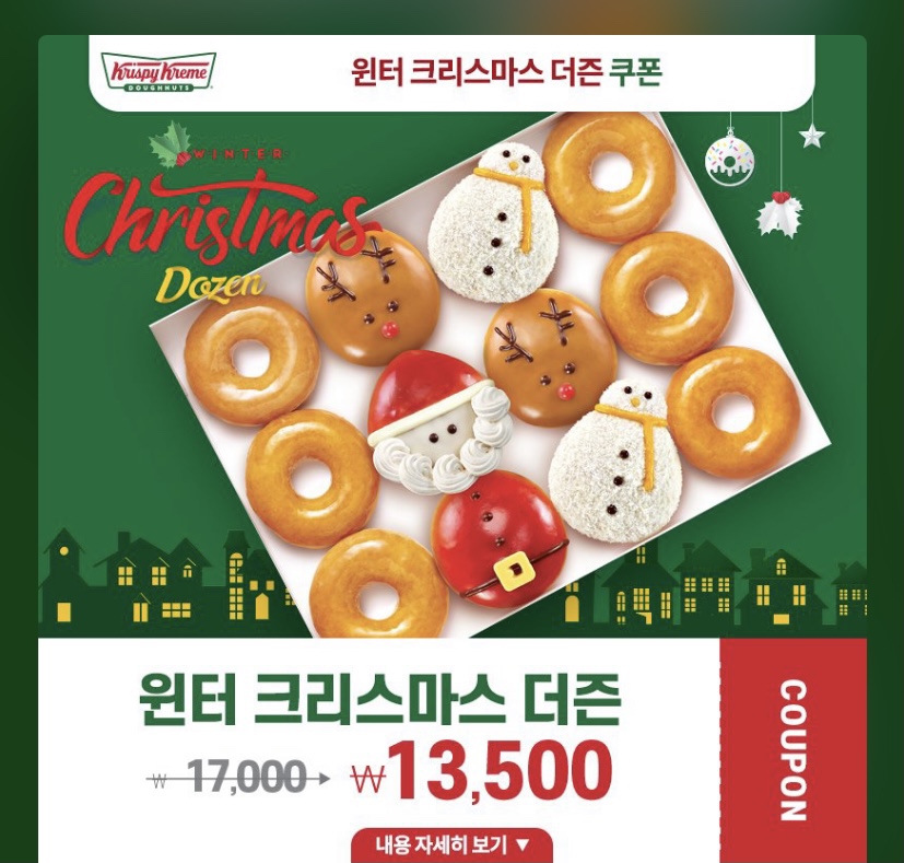 크리스피크림도넛마산 이미지
