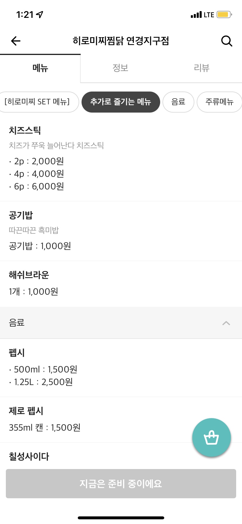 히로미찌찜닭 이미지