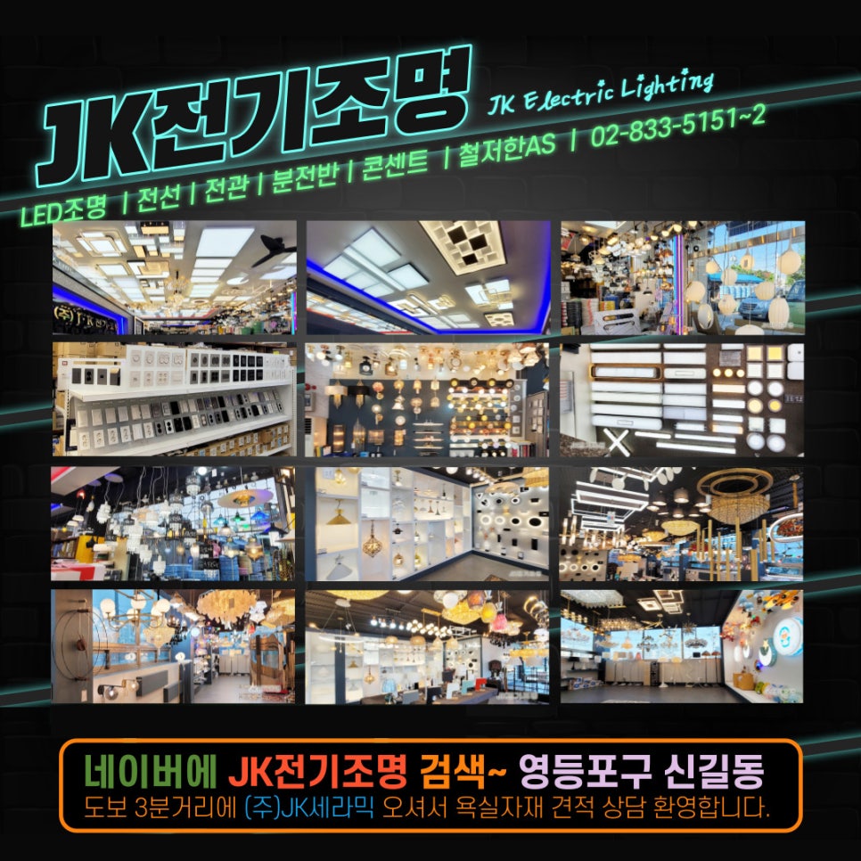 제이케이전기 이미지