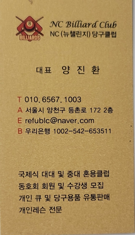 여기로당구장 이미지
