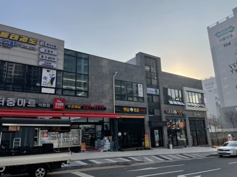 더줌마트 이미지