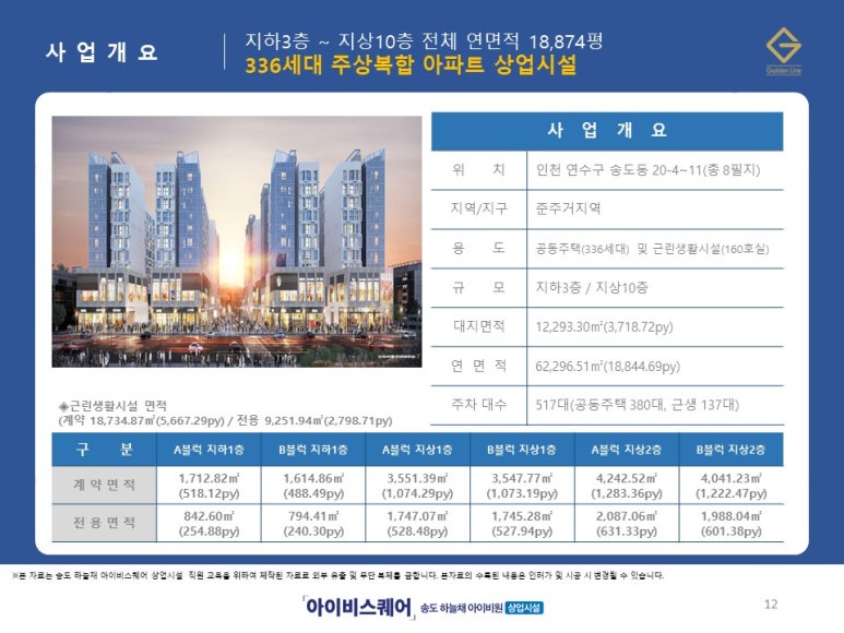 아이비스퀘어 이미지