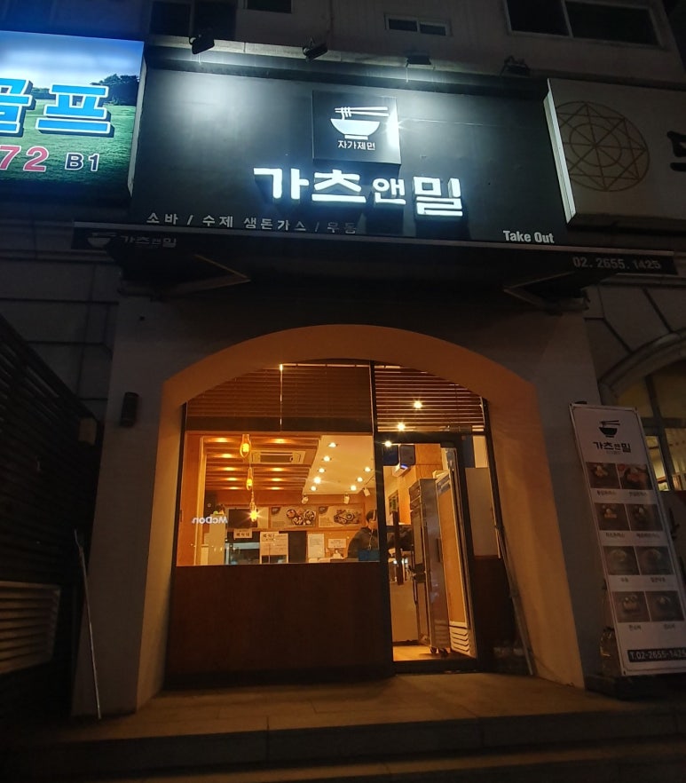 가츠앤밀 이미지