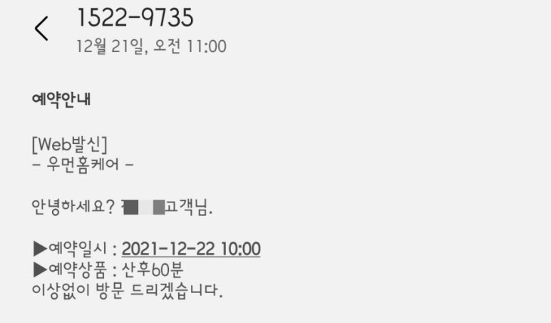 우먼홈케어뷰티 이미지