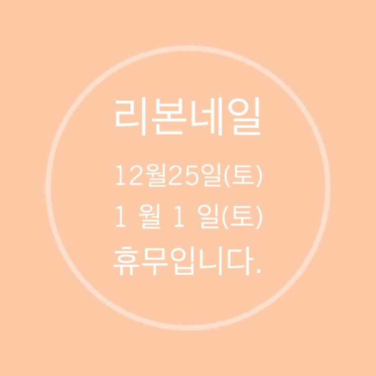 리본네일 이미지