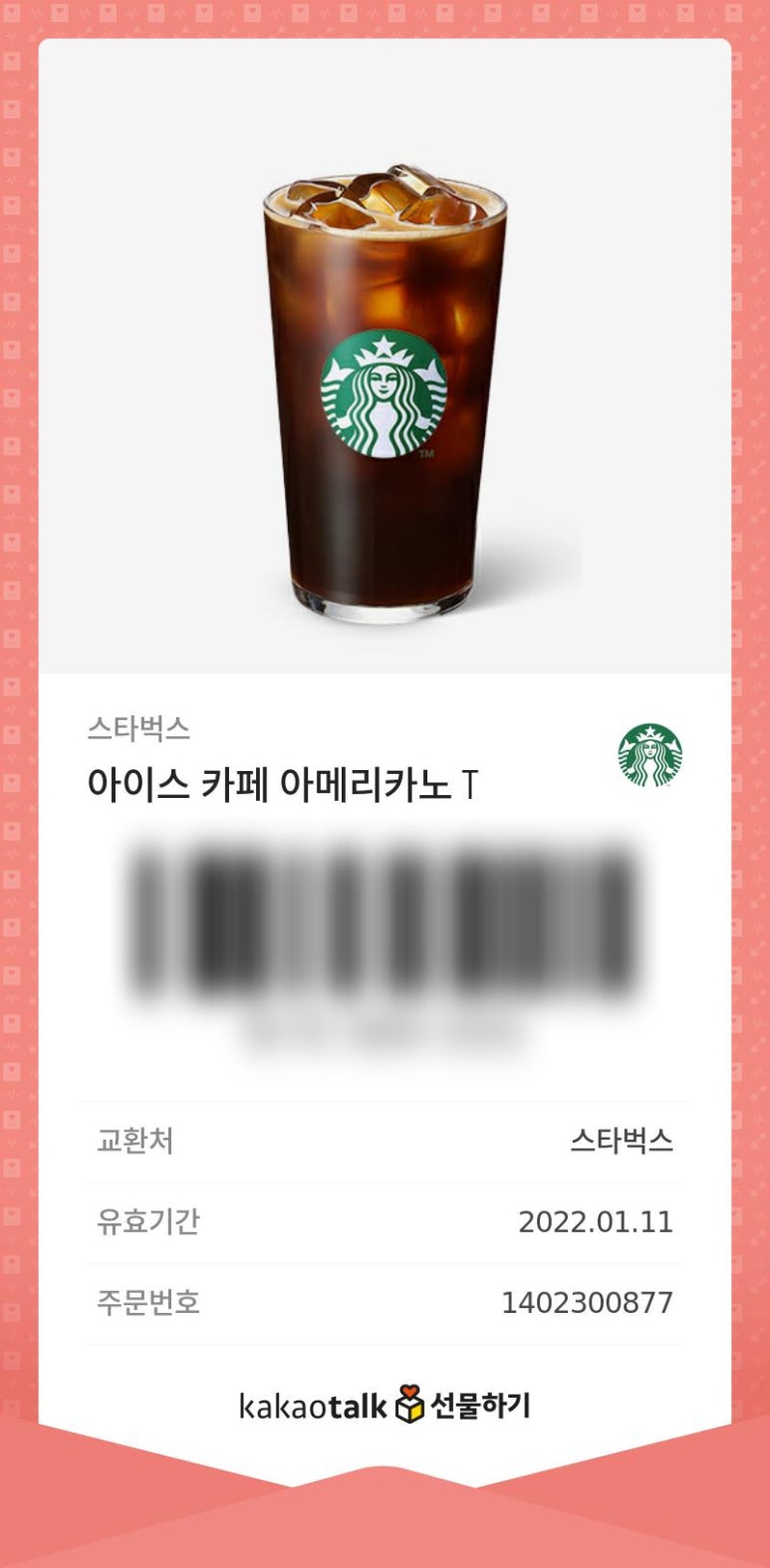 정가떡 이미지