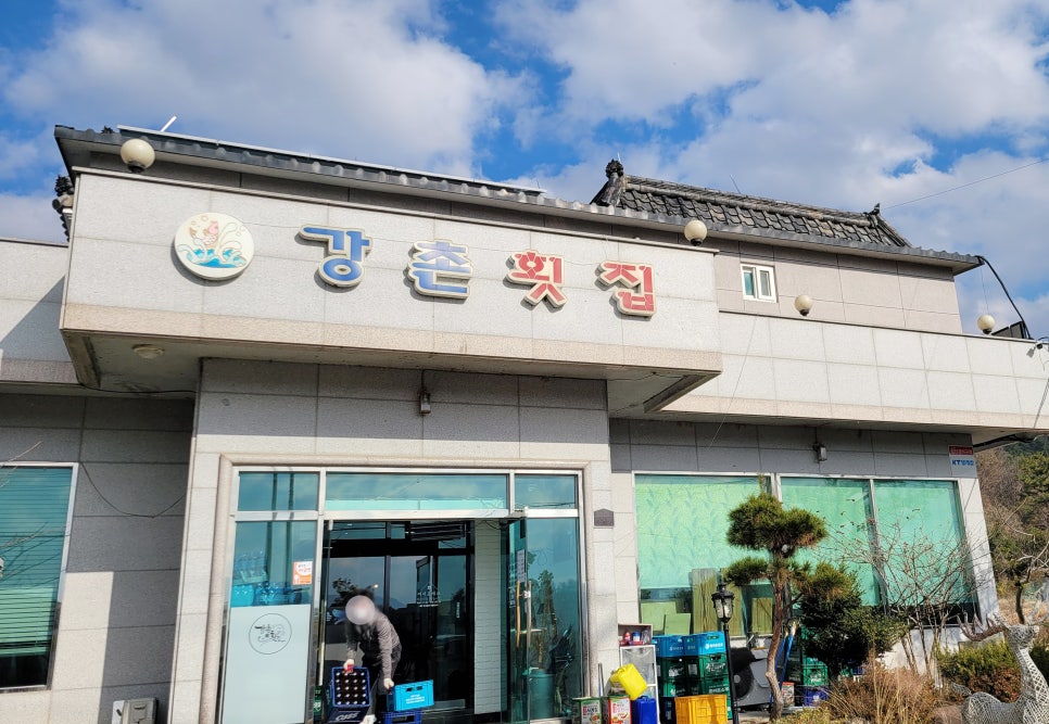 강촌횟집 이미지